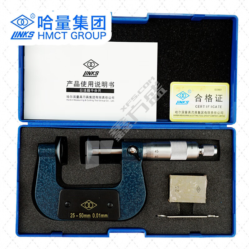 哈量公法线千分尺 25-50/无/无