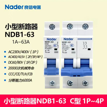 良信 空气开关 NDB1-63 C32 2P