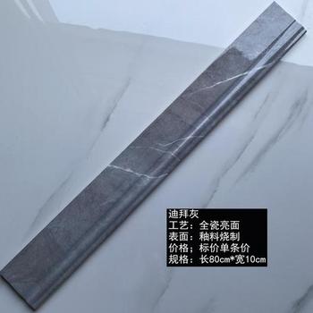 马可波罗地砖踢脚 新兴宾馆专用