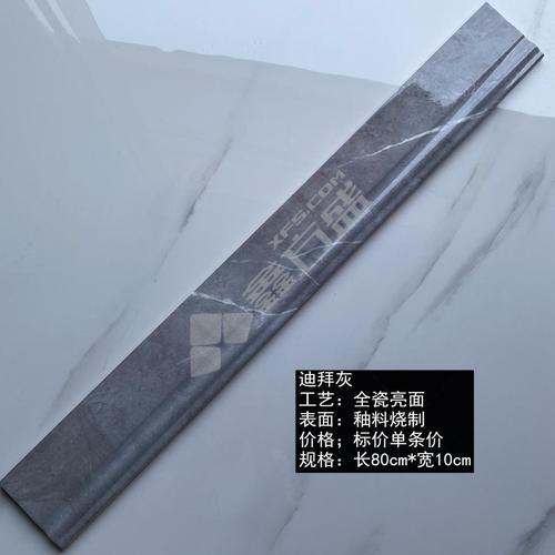 马可波罗地砖踢脚 新兴宾馆专用