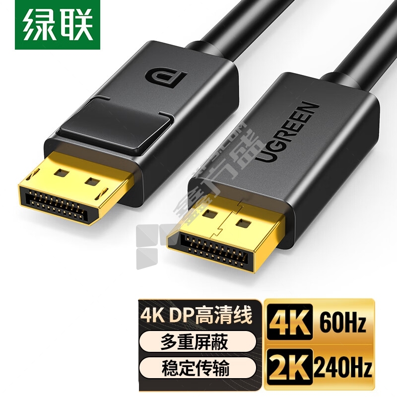 绿联 DP线1.2版视频线4K高清DisplayPort公对公240Hz连接线电脑显卡台式机笔记本连接 显示器转换线1.5米