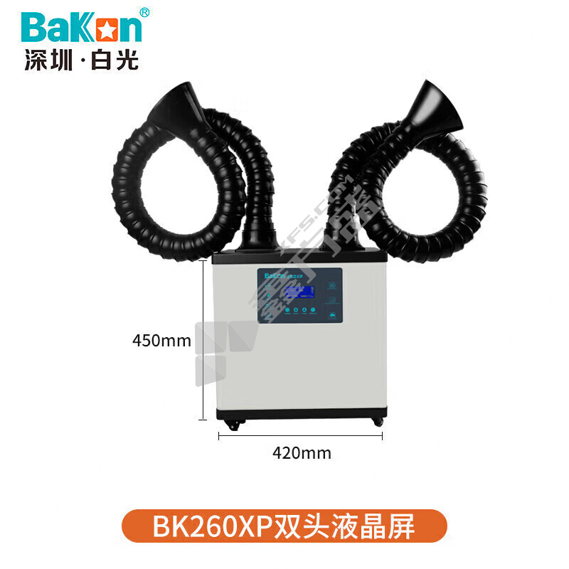 BAKON 白光双臂焊接烟雾净化器移动式吸烟机烟雾净化过滤器 BK260XP