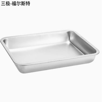 三极-福尔斯特 托盘 中号(长:260mm宽:200mm高:25mm)