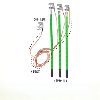 金能电力 接地线 400V便携式短路配电房母排接地线WDX-NL400V 软铜线规格3根x25mm2长3米 3根作棒0.5米长