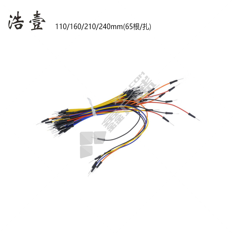 浩壹 面包板扎线/杜邦线 110/160/210/240mm(65根/扎)