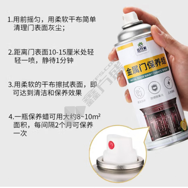 云行家防锈养护清洁剂 无/无/450ml