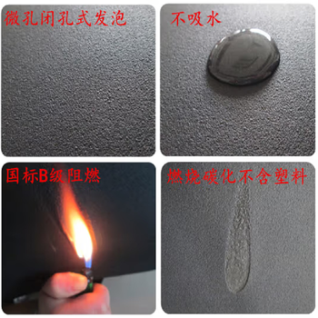 阳泰机械 橡塑海绵 15mm厚加背胶 黑色