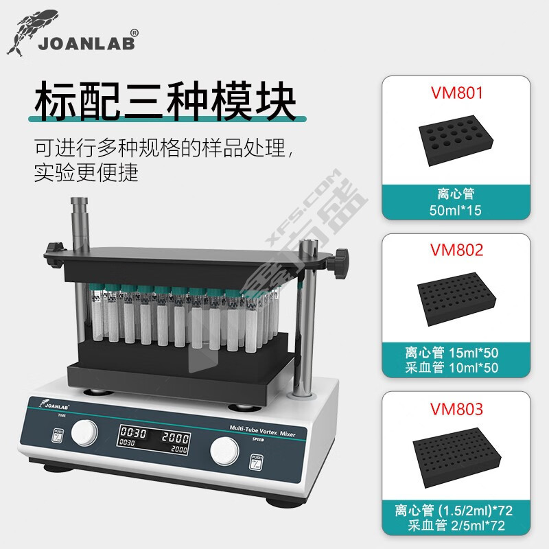 JOANLAB迷你涡旋振荡器实验室多功能混匀仪小型 VM-800Pro 多管混匀仪 台