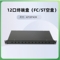 国产优品 光端盒口机架式 LF-GPZJ/12/FC/ST