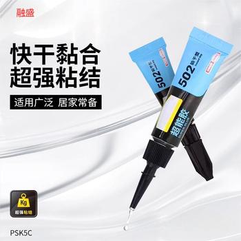 融盛 超能胶水 PSK5C