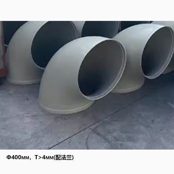 曼斯维尔 45°弯头/斜接 Ф400mm，T>4mm(配法兰)