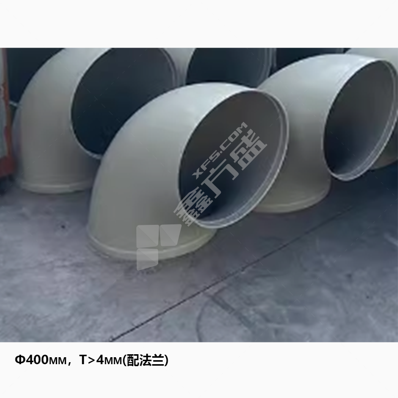 曼斯维尔 45°弯头/斜接 Ф400mm，T>4mm(配法兰)