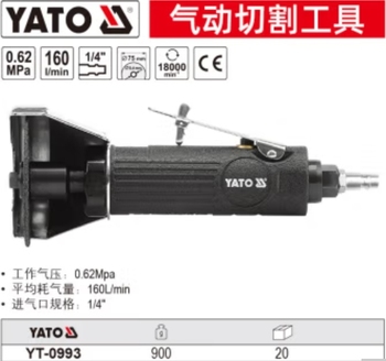 气动切割工具 YT-0993，尺寸：75mm