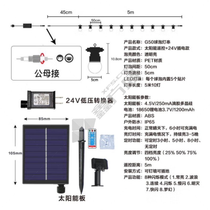 串灯 5米10灯.