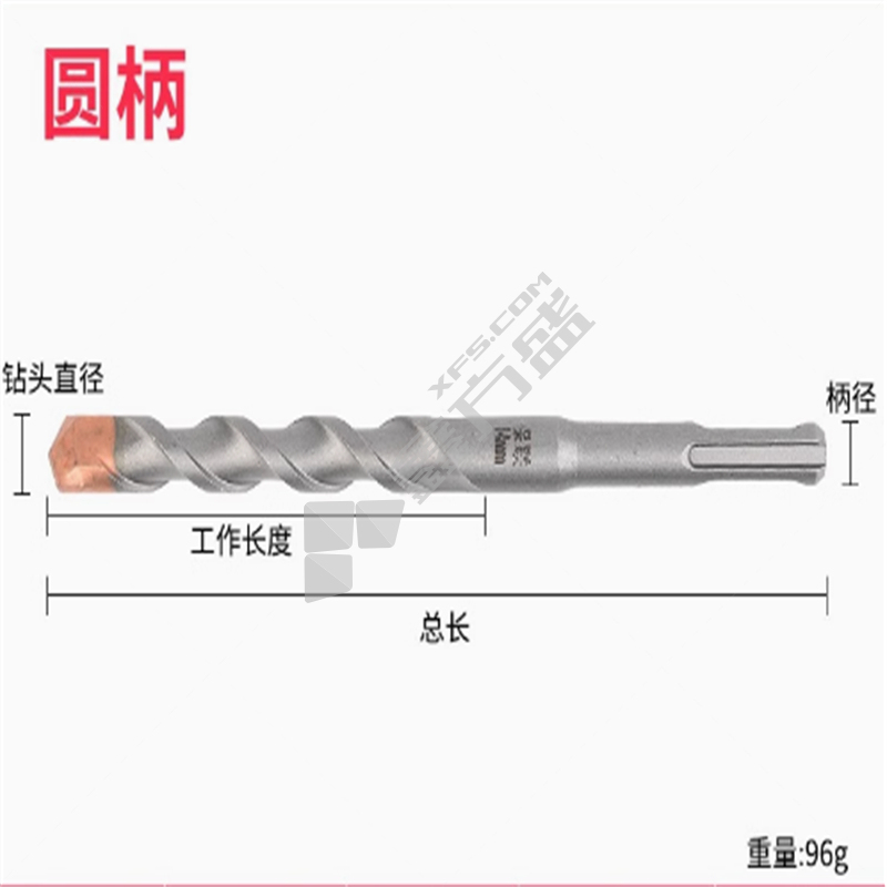 斯达 打孔开槽合金转头钻圆柄电锤钻头 14*150