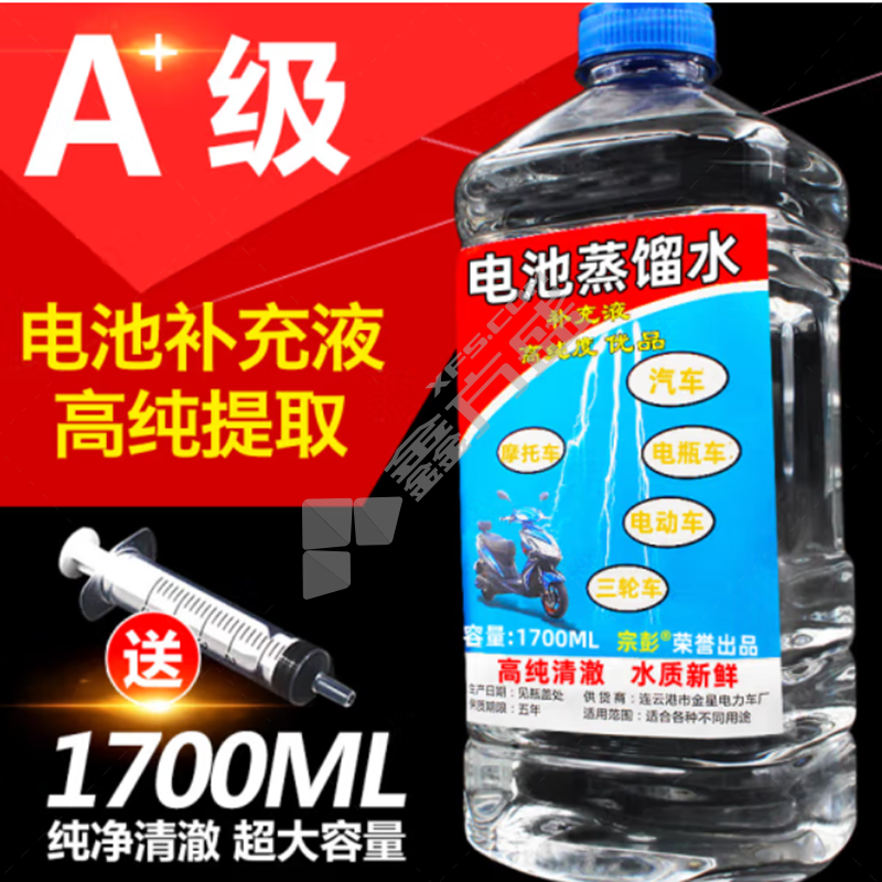 京科 电瓶补充液 1700ML