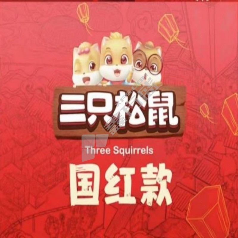 三只松鼠坚果大礼盒中国年 国红款；袋装1020g+240ml 