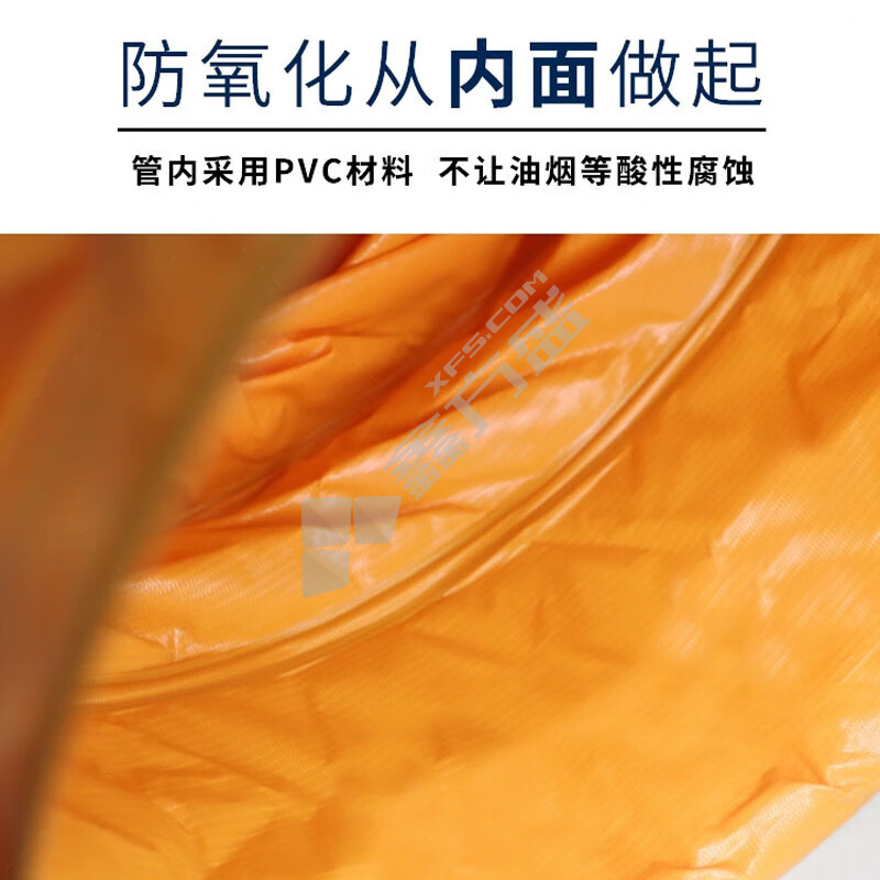 国产优品 PVC通风管 200mm*5m