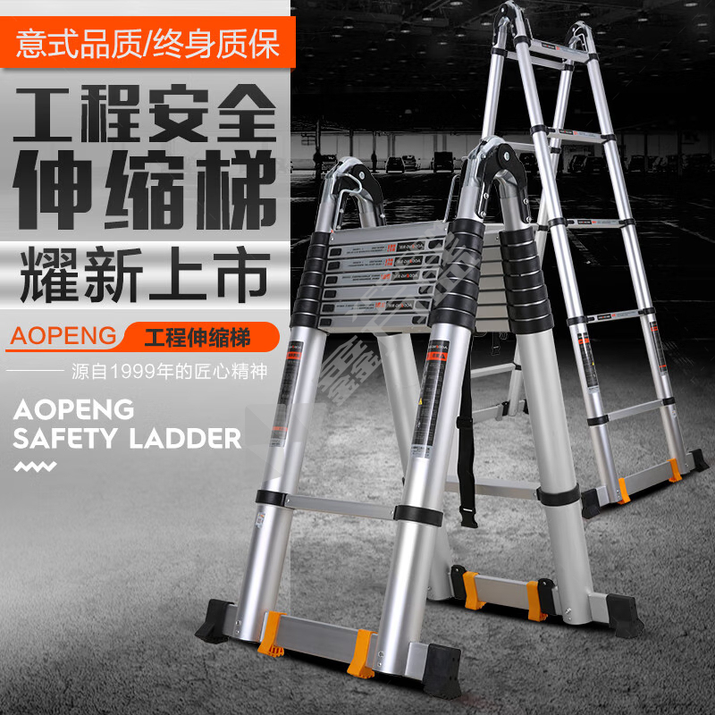 多功能关节竹节梯. AP-509A-560 奥鹏铝合金多功能关节竹节梯载重150Kg，人字梯展开高度2.8米,直梯5.6米.