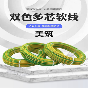美筑 铝线 3*25