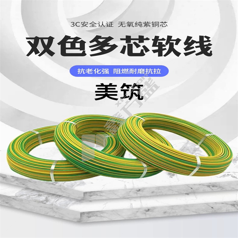 美筑 铝线 3*25
