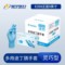 星宇 丁腈多用途手套 E1100 12寸 XL码50只/盒 蓝色