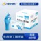 星宇 丁腈多用途手套 E1100 12寸 XL码50只/盒 蓝色