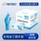 星宇 丁腈多用途手套 E1100 12寸 XL码50只/盒 蓝色