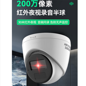 海康威视 200万 POE 半球监控摄像头 T12HV3-IA/2.8mm