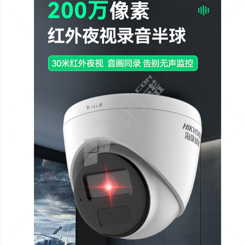 海康威视 200万 POE 半球监控摄像头 T12HV3-IA/2.8mm