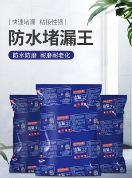 堵漏防水剂. 5kg堵漏王顶裂缝水泥墙面开裂户外水池修补堵漏防水剂.