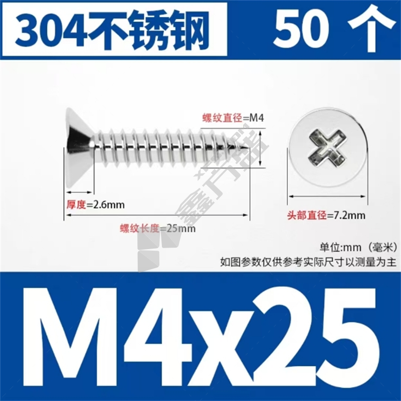 杉贝 自攻燕尾螺丝 M4x25/50个