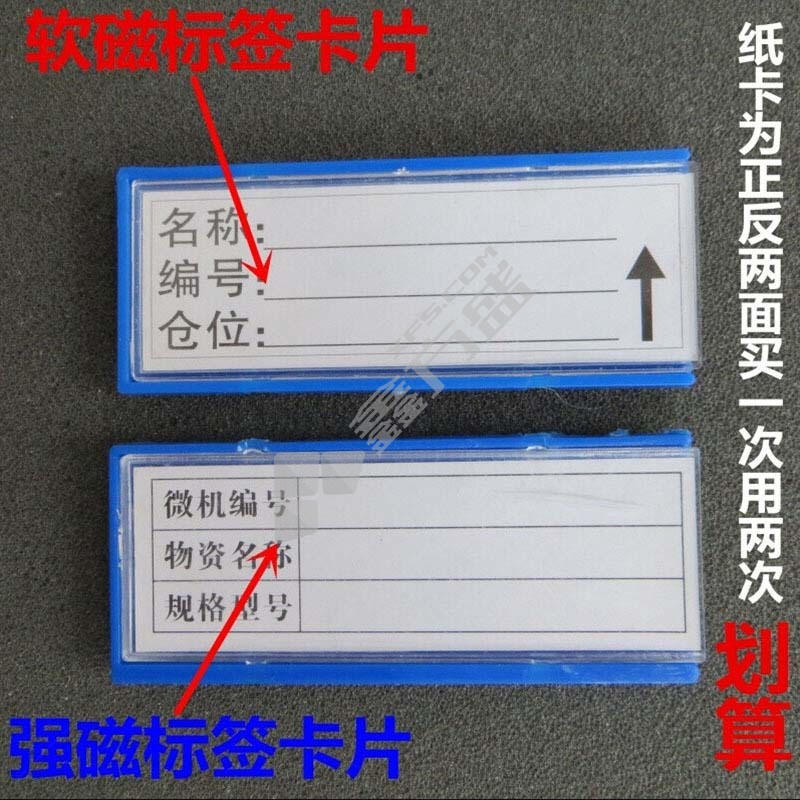 盛开宇磨轮管理卡磁铁吸 8*11.5