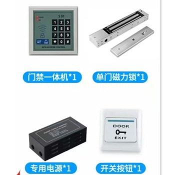 门禁识别控制套装 ID门禁*磁力锁*电源*按钮开关