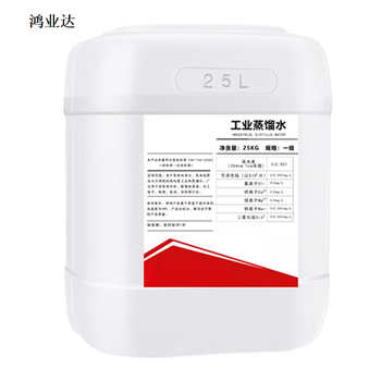 鸿业达 蒸馏水 25kg/桶