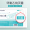 海氏海诺一次性医用外科口罩 白色 无菌 10只/袋