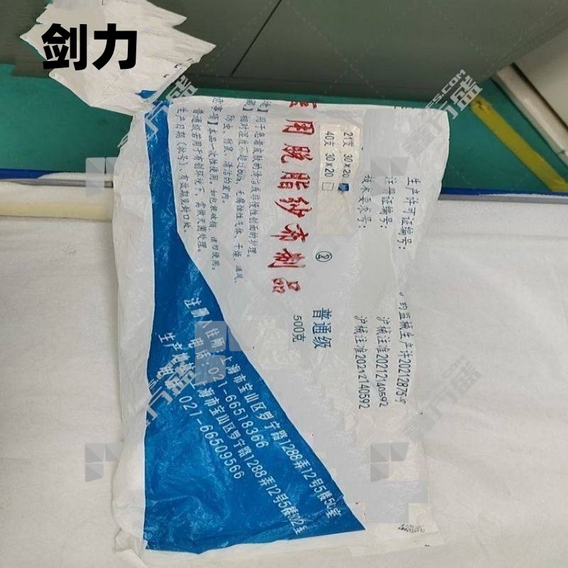 剑力 脱脂纱布 500g