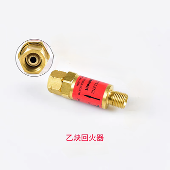 艾风格 乙炔回火器 RC142