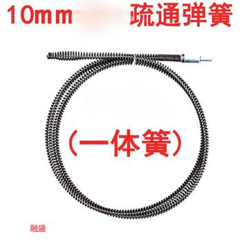 融盛 下水道弹簧 1m*10mm