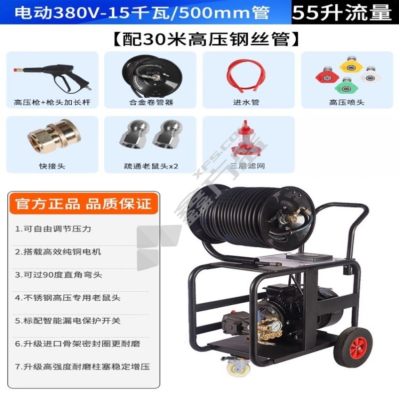 国产优质 电动380V-15千瓦/500mm管 大功率清洗机