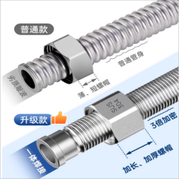 剑力 不锈钢波纹管 DN20/L=400