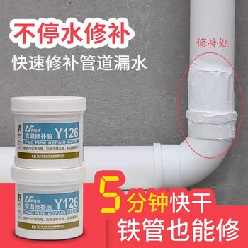 利施邦 PVC管胶水 【快干型】管道修补胶200g+胶带