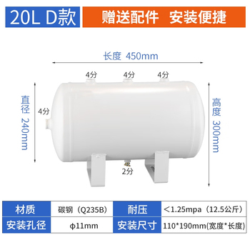 苍锋 储气罐小型1020L30L40L100升空压机缓冲稳压力罐空压机存气筒 20L-D款