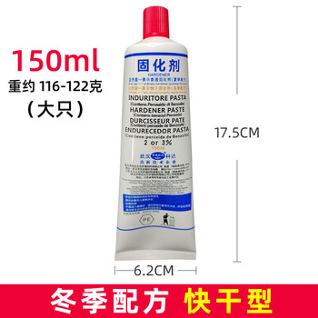 君吻 云石胶固化剂 快干型 150ml