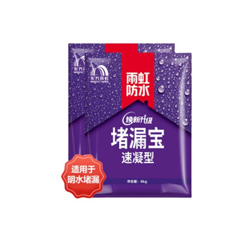 雨虹防水 堵漏王 速凝型4kg*2 （4包/箱）