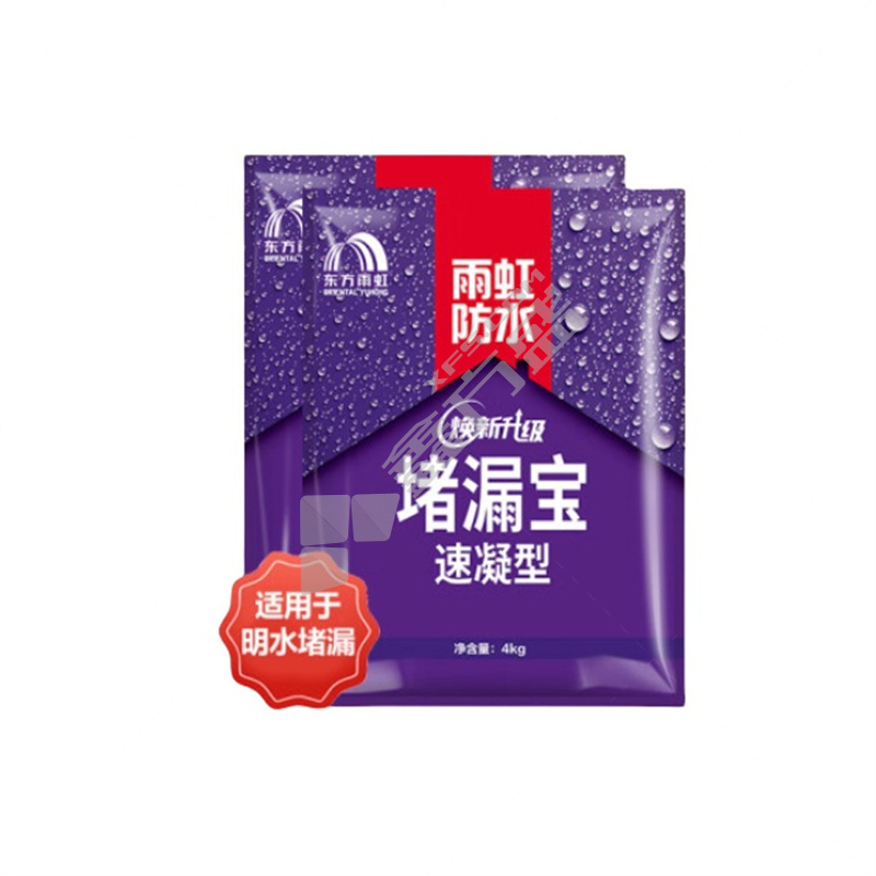 雨虹防水 堵漏王 速凝型4kg*2 （4包/箱）