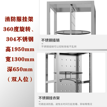 卓韩 消防服挂架 304不锈钢双人位