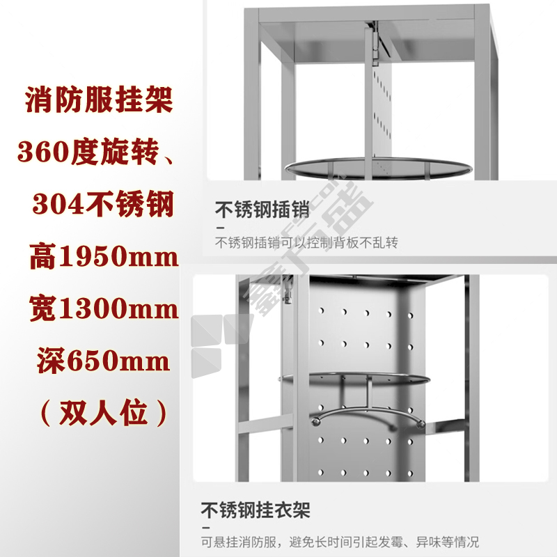 卓韩 消防服挂架 304不锈钢双人位