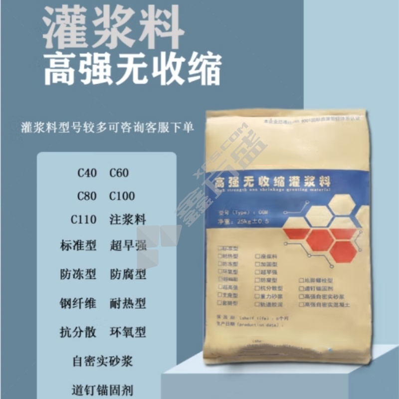 锦聚 高强无收缩灌浆料 25kg*40包