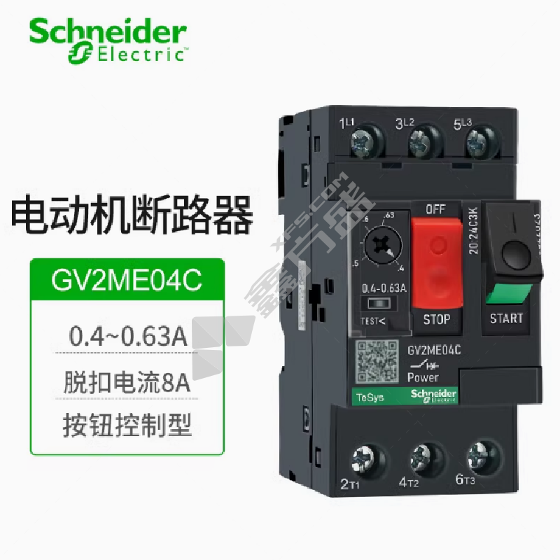 施耐德 马达断路器 GV2-ME05C+GVAE(ON)4-6.3A